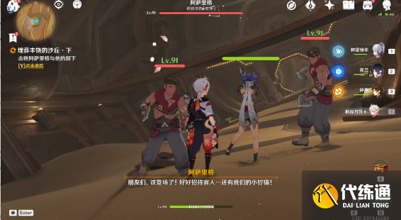 原神无爱的塔兰图拉成就攻略