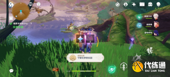 原神宁静无梦的乐园成就攻略