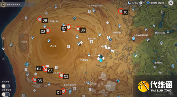 原神千夜故事集二10张神秘书页位置