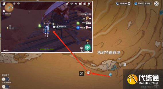 原神千夜故事集二10张神秘书页位置