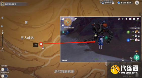 原神千夜故事集二10张神秘书页位置