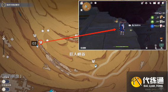 原神千夜故事集二10张神秘书页位置