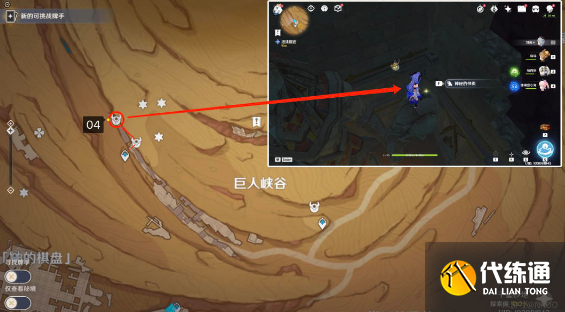 原神千夜故事集二10张神秘书页位置