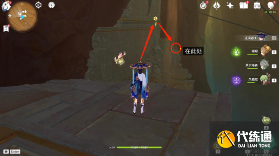 原神千夜故事集二10张神秘书页位置