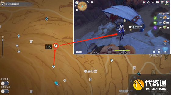 原神千夜故事集二10张神秘书页位置