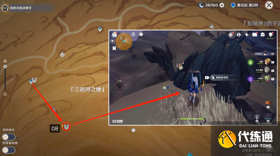 原神千夜故事集二10张神秘书页位置