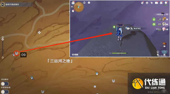 原神千夜故事集二10张神秘书页位置