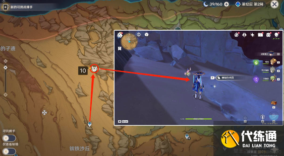 原神千夜故事集二10张神秘书页位置