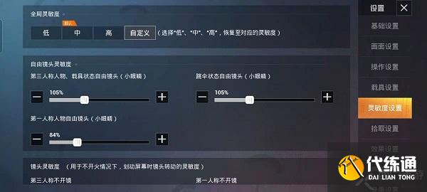 和平精英灵敏度分享码最新2023