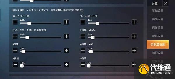 和平精英灵敏度分享码最新2023