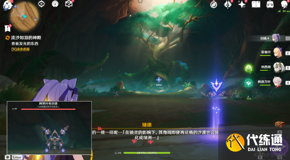 原神那只是永恒的奴役而已成就攻略