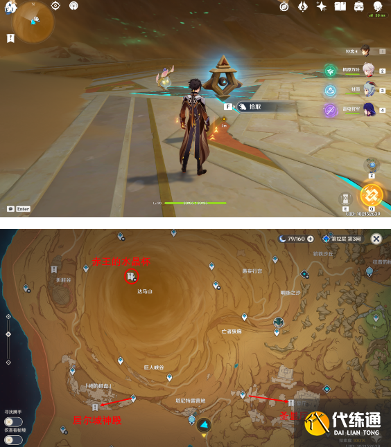 原神被染红的月亮成就攻略