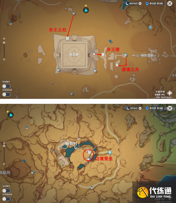 原神被染红的月亮成就攻略