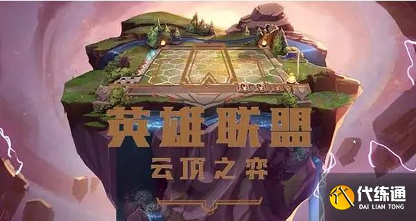 云顶之弈13.1d阵容推荐 2月最强阵容搭配大全最新[多图]图片1