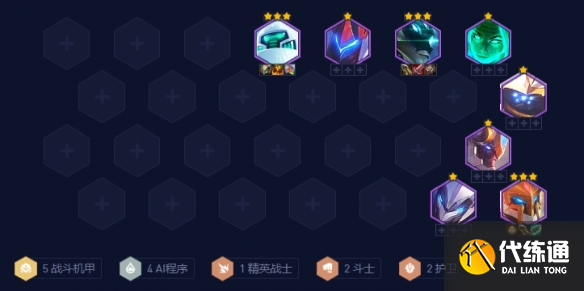 云顶之弈13.1d阵容推荐 2月最强阵容搭配大全最新[多图]图片7