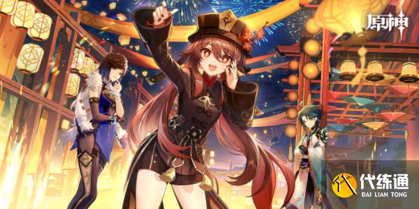 原神海灯节20原石在哪领取？微信原神海灯节20原石获取方法介绍[多图]图片1