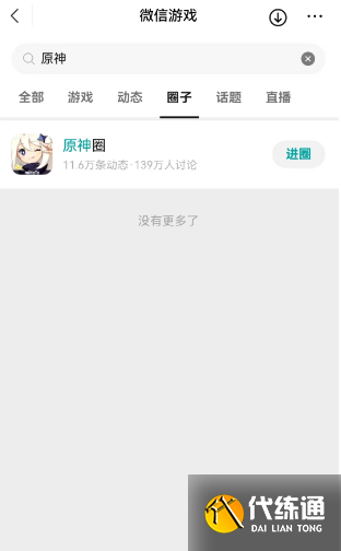 原神海灯节20原石在哪领取？微信原神海灯节20原石获取方法介绍[多图]图片2