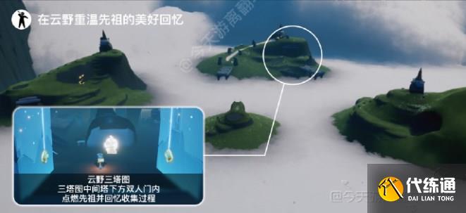 光遇2.7任务怎么做 2023年2月7日每日任务完成攻略[多图]图片2