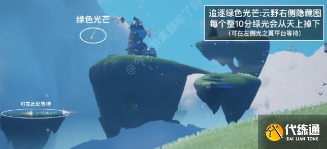 光遇2.7任务怎么做 2023年2月7日每日任务完成攻略[多图]图片4