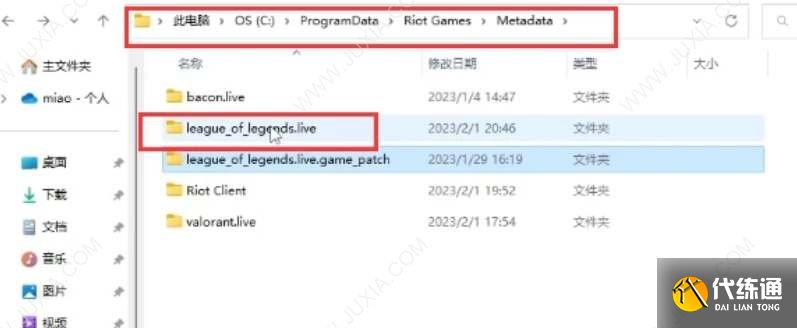 英雄联盟台服简体中文设置教程 lol台服怎么设置简体中文