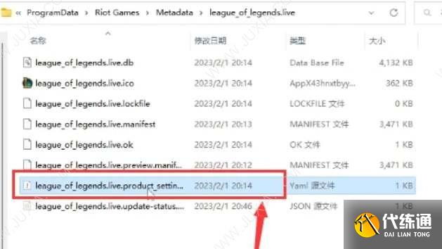 英雄联盟台服简体中文设置教程 lol台服怎么设置简体中文