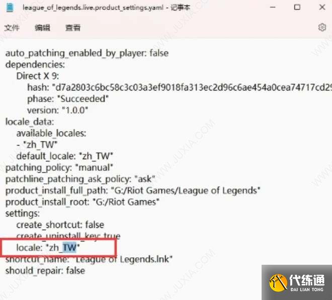 英雄联盟台服简体中文设置教程 lol台服怎么设置简体中文