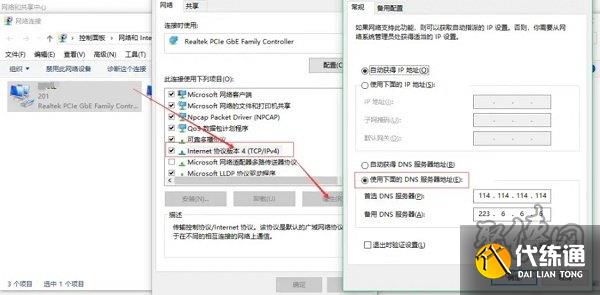 英雄联盟台服错误代码ou怎么办 台服错误代码解决方法