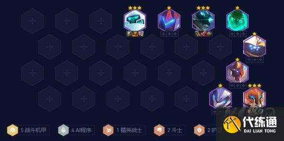 云顶之弈13.1d阵容推荐 最新最强阵容大全