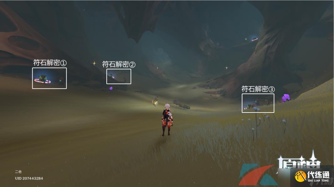 《原神》3.4风蚀沙虫隧道1解密方法介绍