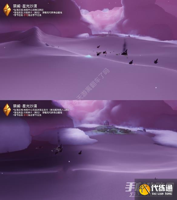 《光遇》2.7黑石落石点攻略