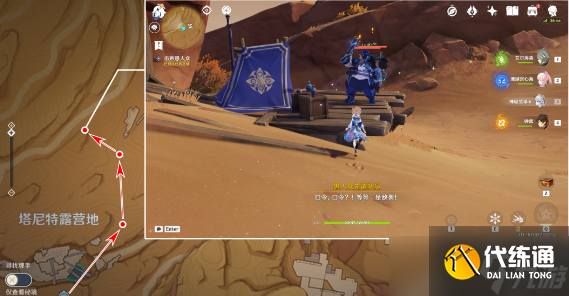 原神磨尖箭頭抓住盾牌完成攻略