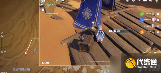 原神磨尖箭頭抓住盾牌完成攻略