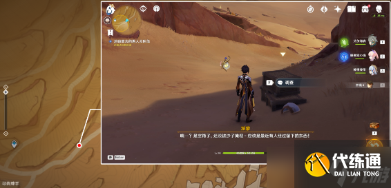 原神磨尖箭頭抓住盾牌完成攻略