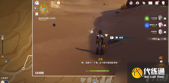 原神磨尖箭頭抓住盾牌完成攻略