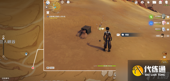 原神磨尖箭頭抓住盾牌完成攻略