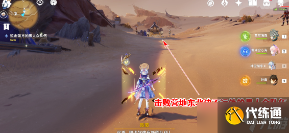 原神磨尖箭頭抓住盾牌完成攻略