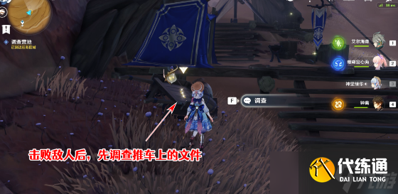 原神磨尖箭頭抓住盾牌完成攻略