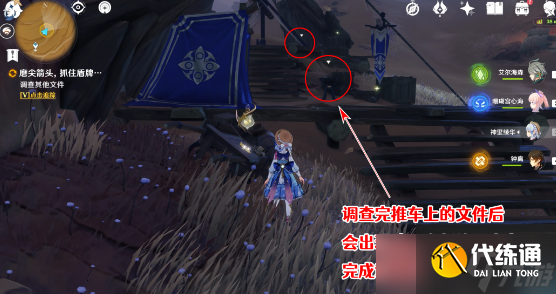 原神磨尖箭頭抓住盾牌完成攻略