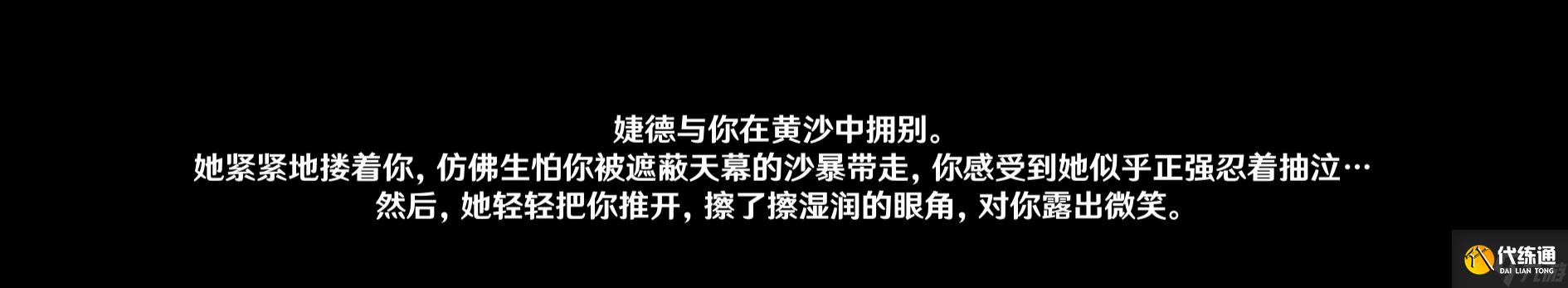 原神3.4版本仇敌仿佛众水翻腾任务怎么完成