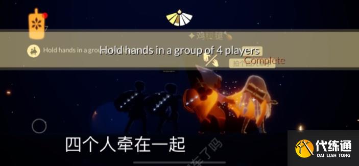 光遇2.8任务怎么做 2023年2月8日每日任务完成攻略[多图]图片1