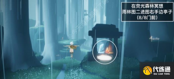 光遇2.8任务怎么做 2023年2月8日每日任务完成攻略[多图]图片4