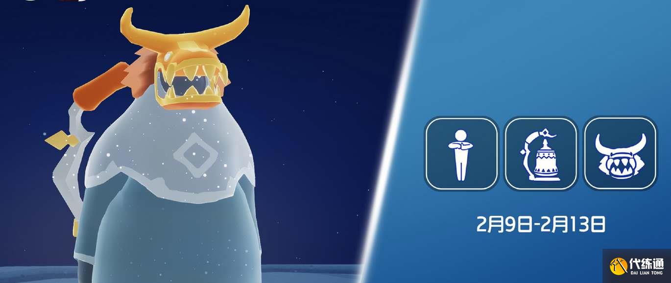 光遇2.9复刻先祖位置在哪 2023年2月9日复刻先祖位置及兑换物品一览表[多图]图片1