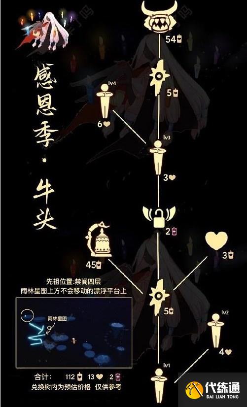 光遇牛头先祖兑换图2023 牛头复刻先祖2月9日位置攻略[多图]图片2