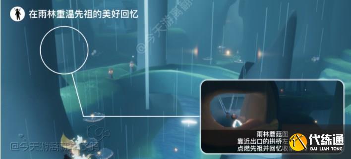 光遇2.8任务怎么做 2023年2月8日每日任务完成攻略[多图]图片2