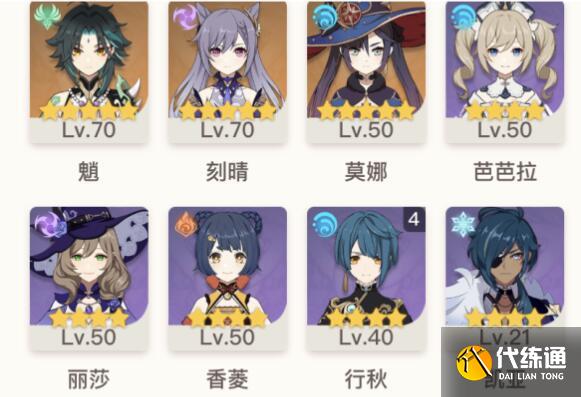 原神抽夜蘭還是胡桃