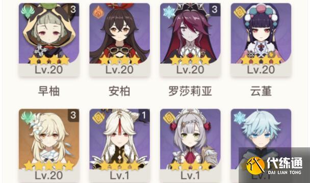 原神抽夜蘭還是胡桃