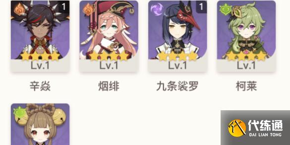 原神抽夜蘭還是胡桃