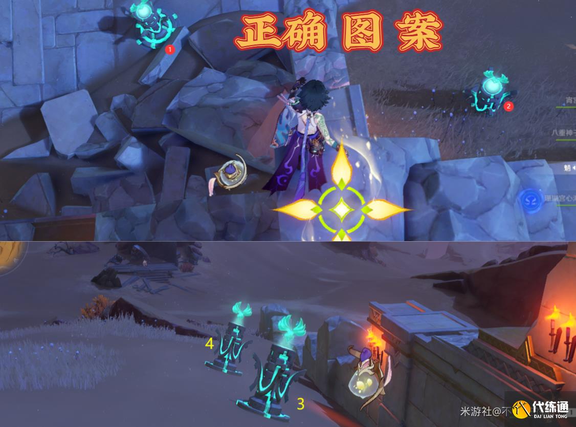 原神塔尼特露營(yíng)地四個(gè)風(fēng)機(jī)關(guān)元素方碑解謎順序分享