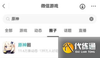 原神海燈節20原石怎么領?海燈節微信20原石領取方法