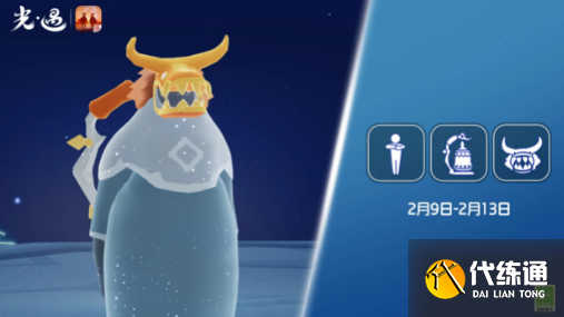 光遇2.9复刻牛头先祖兑换图